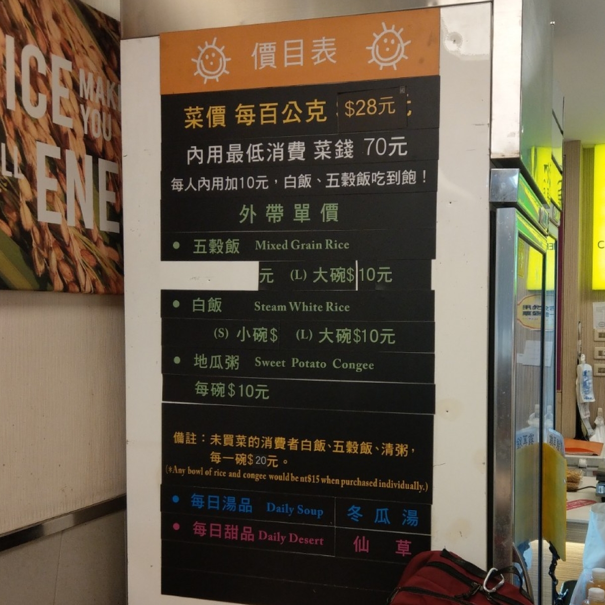 綠時代 健康素食 新店店 のメニューの写真：菜品重量單價與價目表 byIN老師 