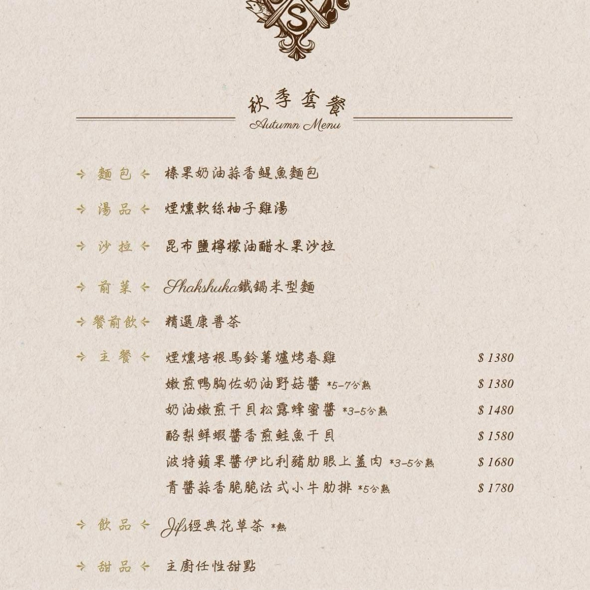 Menu image of JIFS COOKING SALON（僅接受臉書私訊預約）:  shot by HIH J
