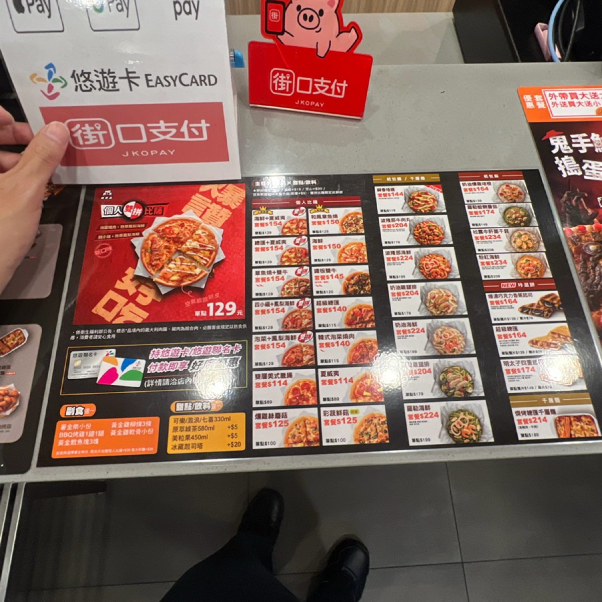 Pizza Hut 必勝客 台南善化店 的菜單圖片： 由LESTER 拍攝