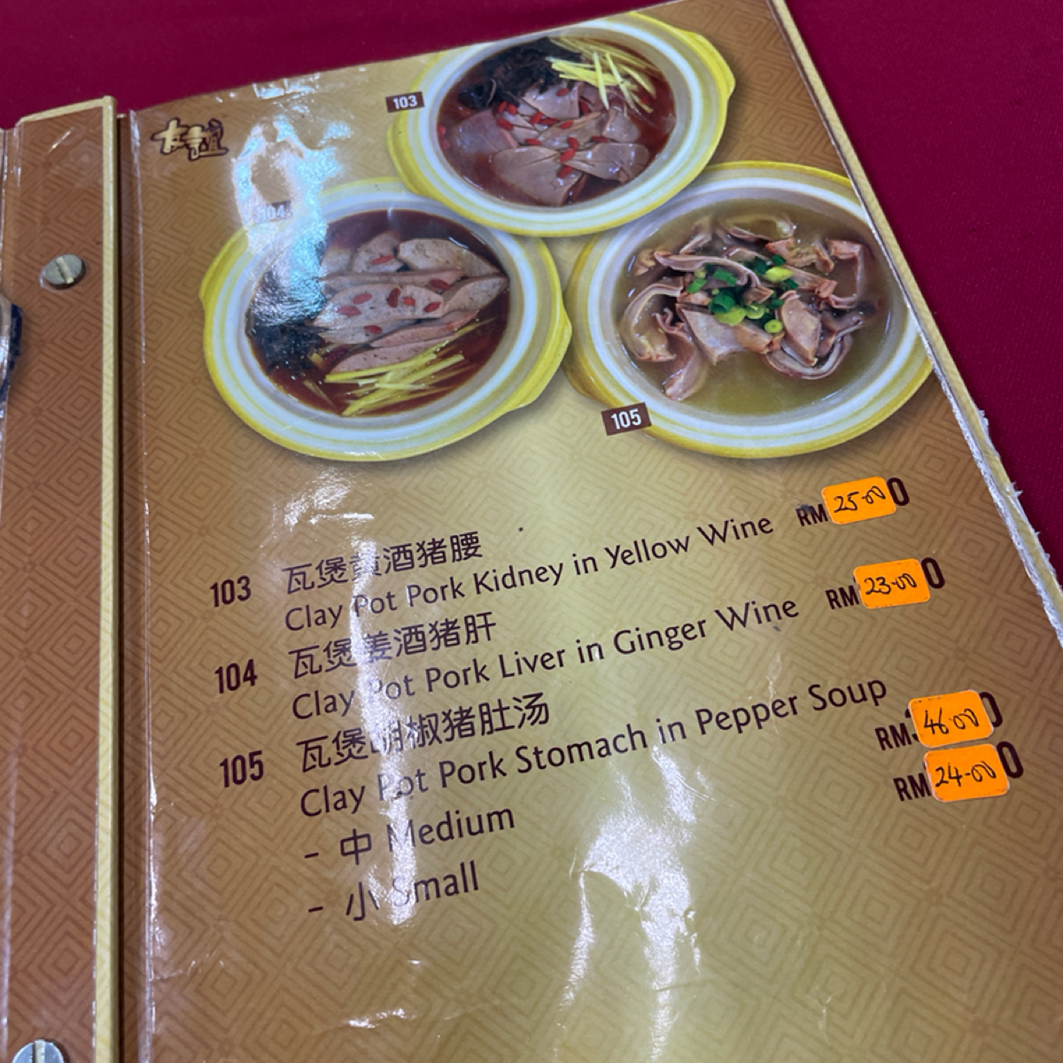 Yu Yi Bak Kut Teh のメニューの写真： byDixon 