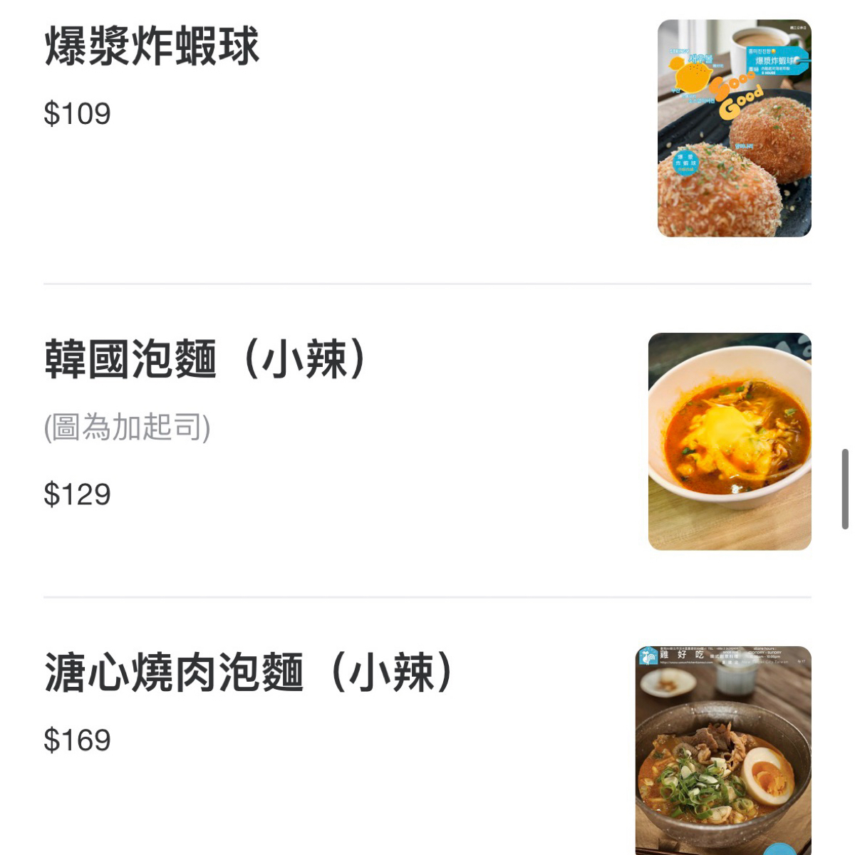 雞好吃韓食堂 のメニューの写真： byDeniseWang 