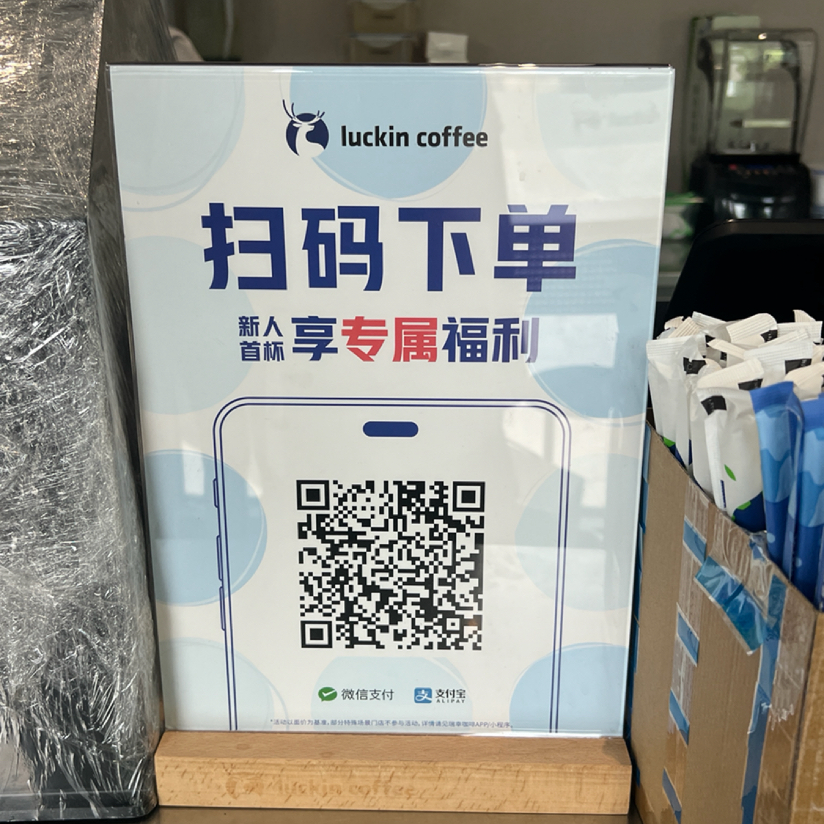 Menu image of luckin coffee 瑞幸咖啡 寅吾地中海蓝湾店: 掃碼點餐 shot by 動吃動吃動吃