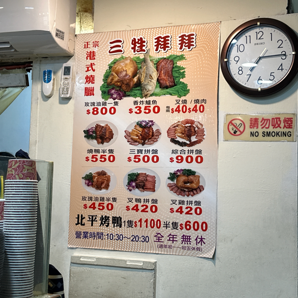Menu image of 香港錦鴻燒臘:  shot by YY