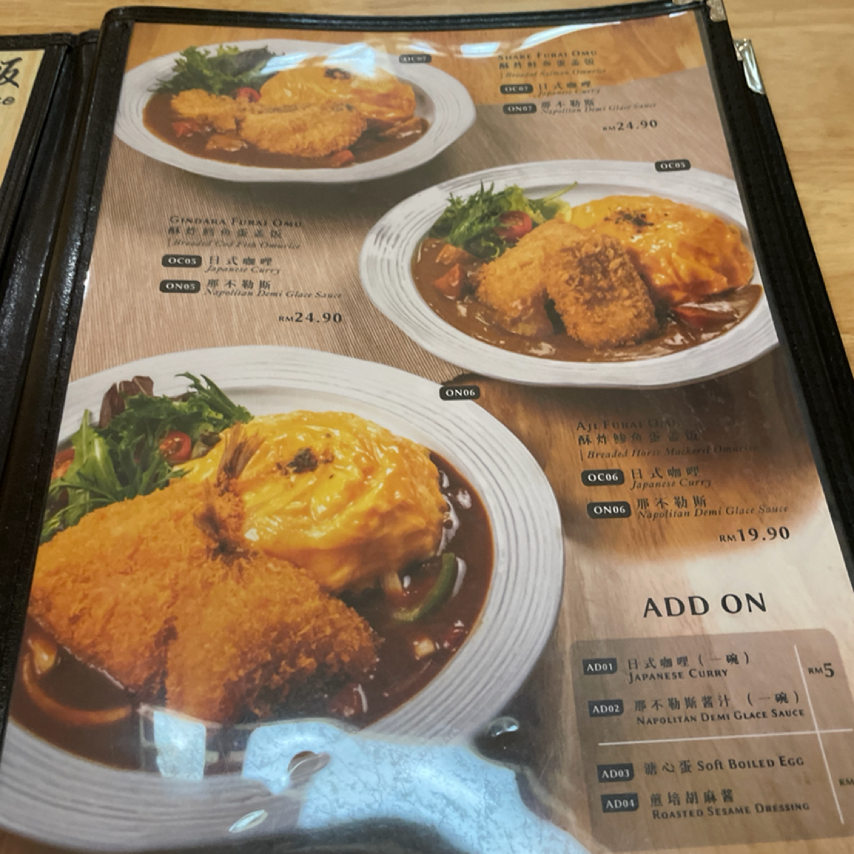 Menu image of OMU HOUSE JAPANESE RESTAURANT 欧姆屋日式洋食餐厅:  shot by Dixon