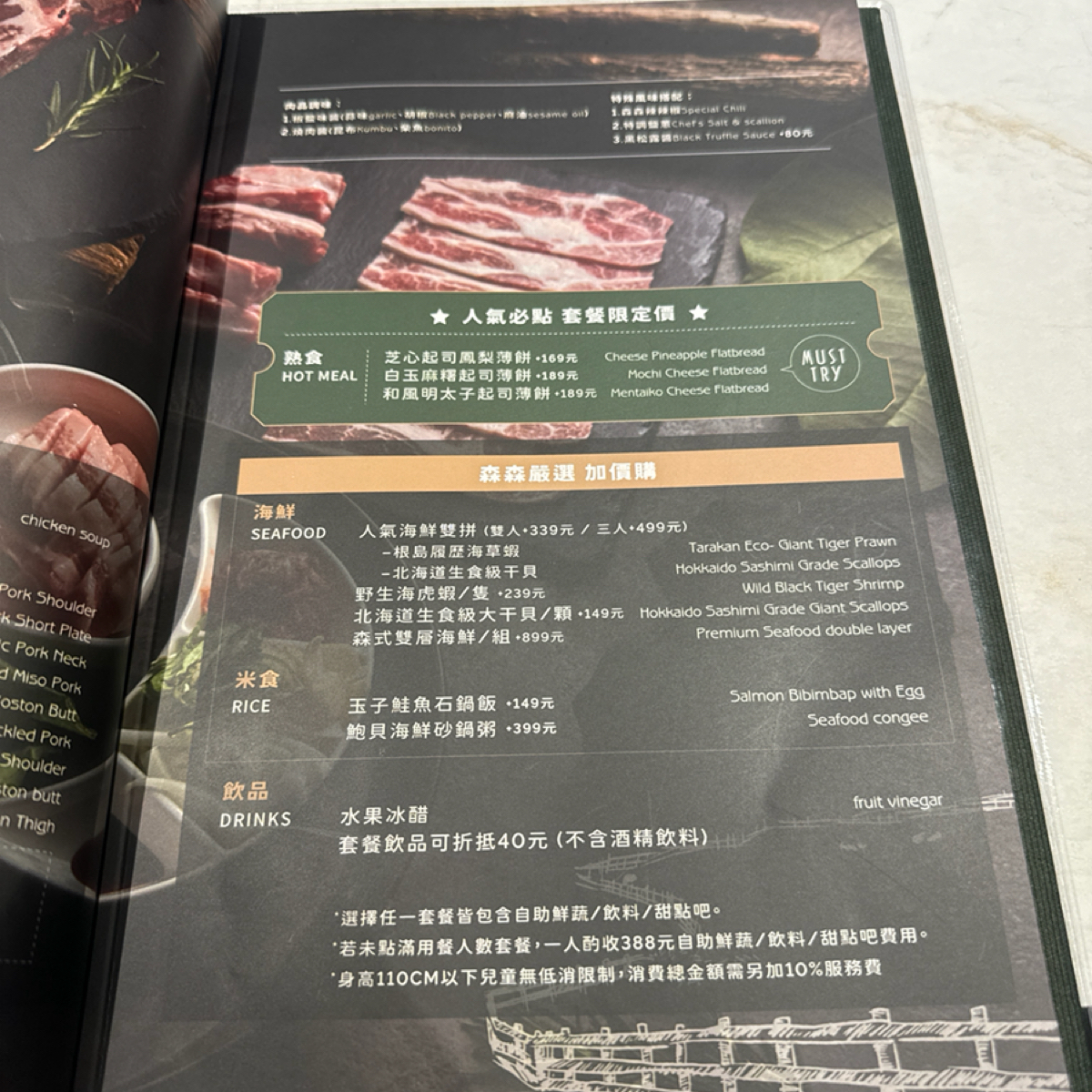 Menu image of 森森燒肉 高雄中正店:  shot by 三口元