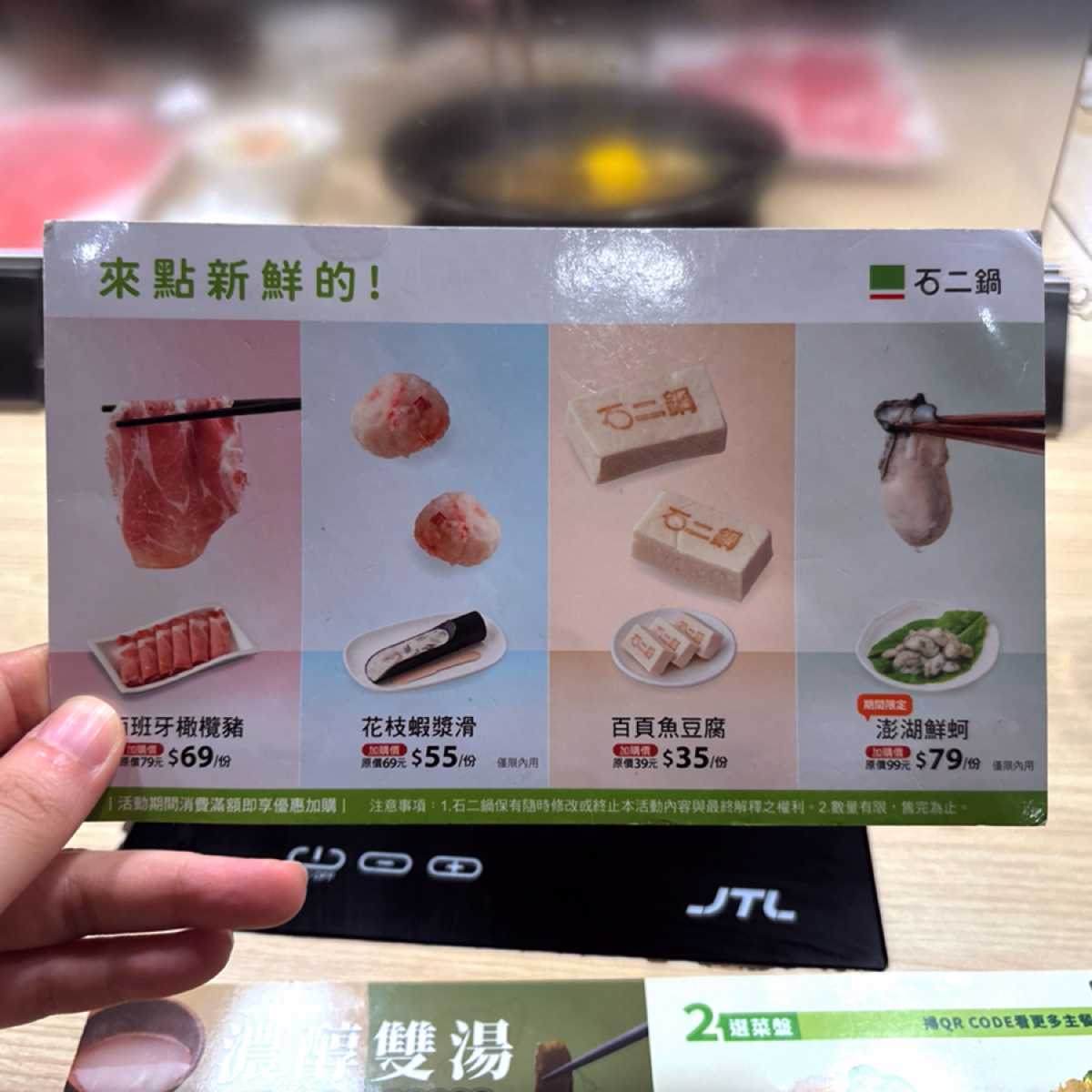 石二鍋 宜蘭家樂福 のメニューの写真： byBrenda 