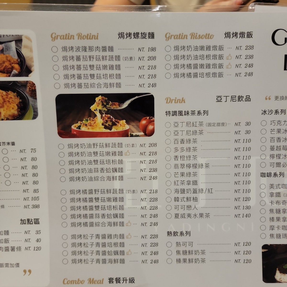 Menu image of 亞丁尼義式麵屋 工學店:  shot by Leo