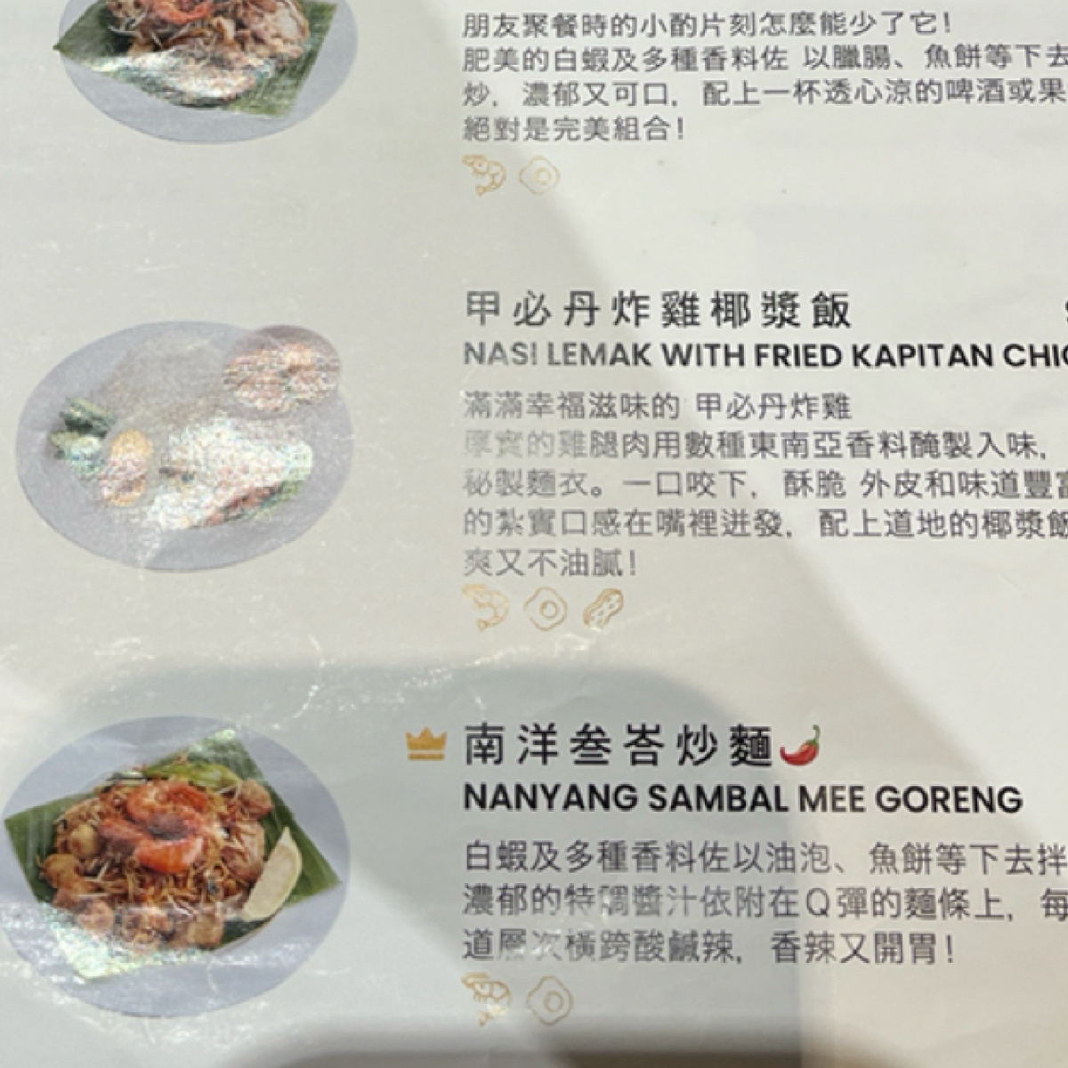 Menu image of mama says yes南洋叢林 內湖店: 菜單 shot by 珍珠奶綠