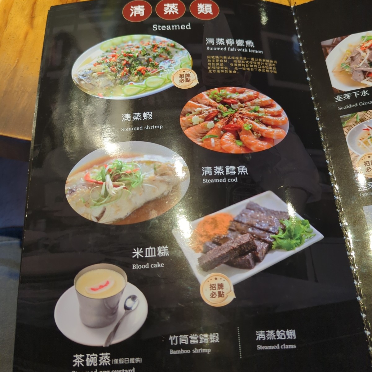 Menu image of 阿城鵝肉 土城總店:  shot by 美食玩很大