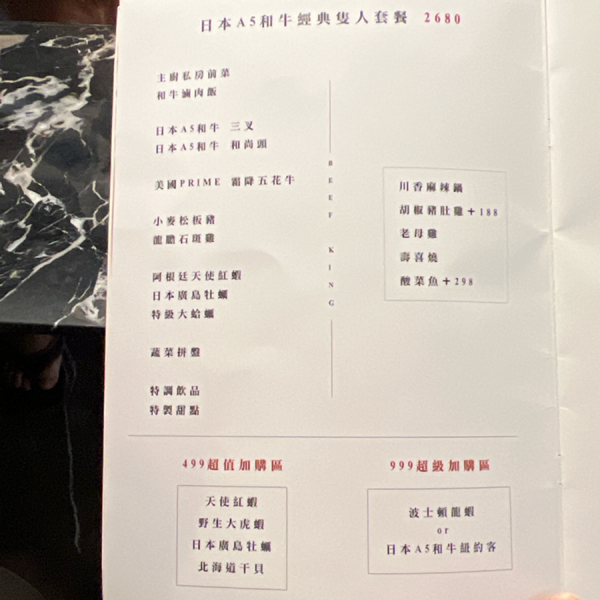 Beef King 頂級澳洲和牛M9+鍋物無限放題 的菜單圖片： 由Kevin 拍攝
