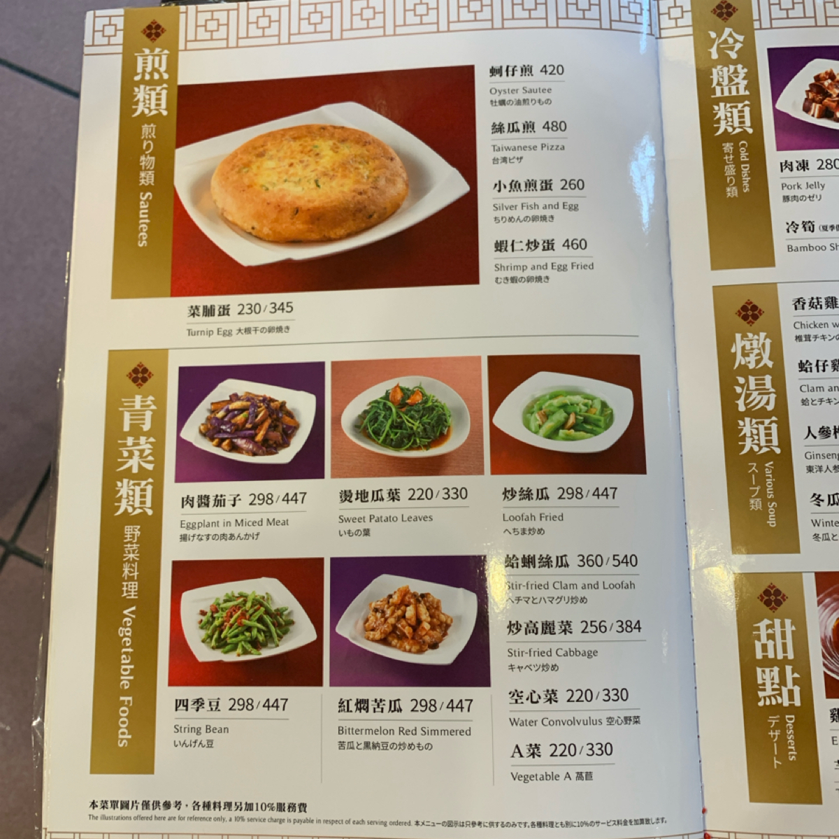 Menu image of 雞家莊 本店:  shot by Food Scouter