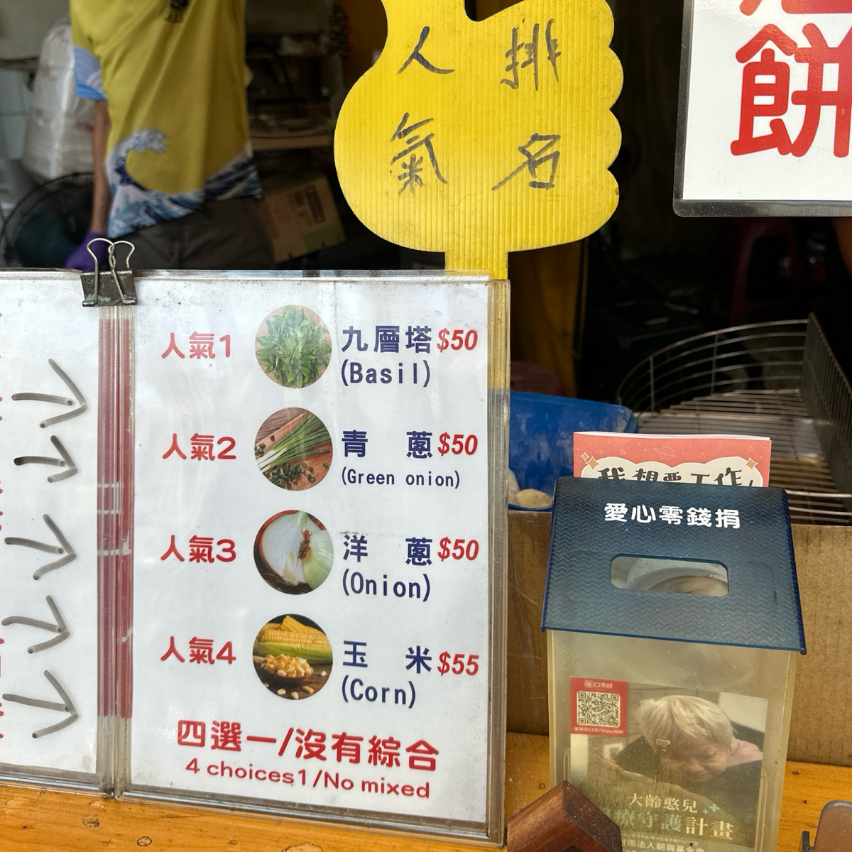 Menu image of 恆春蛋酥餅: 四種口味 shot by Luna一枚小吃貨