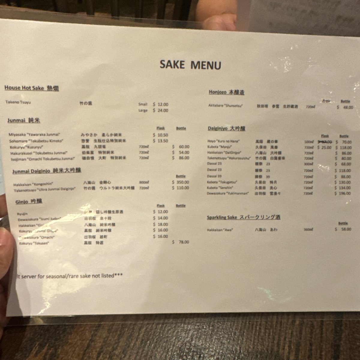Menu image of Izakaya Uosan:  shot by DeniseWang