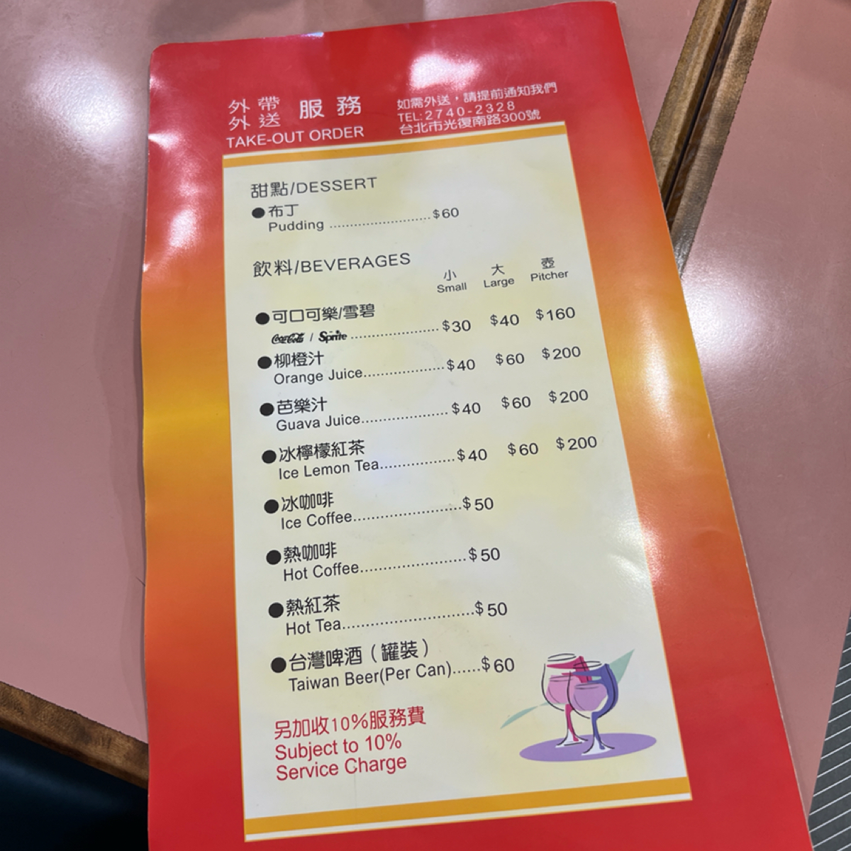 Menu image of 蘇阿姨比薩屋: Menu-飲料、甜點 shot by Metamon 