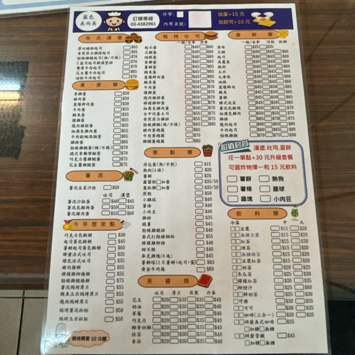 Menu image of 藍色美而美:  shot by 1薇ᯅ̈ 