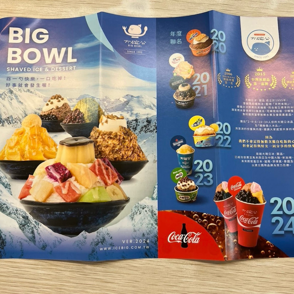 大碗公冰品 林園店 的菜單圖片： 由LESTER 拍攝