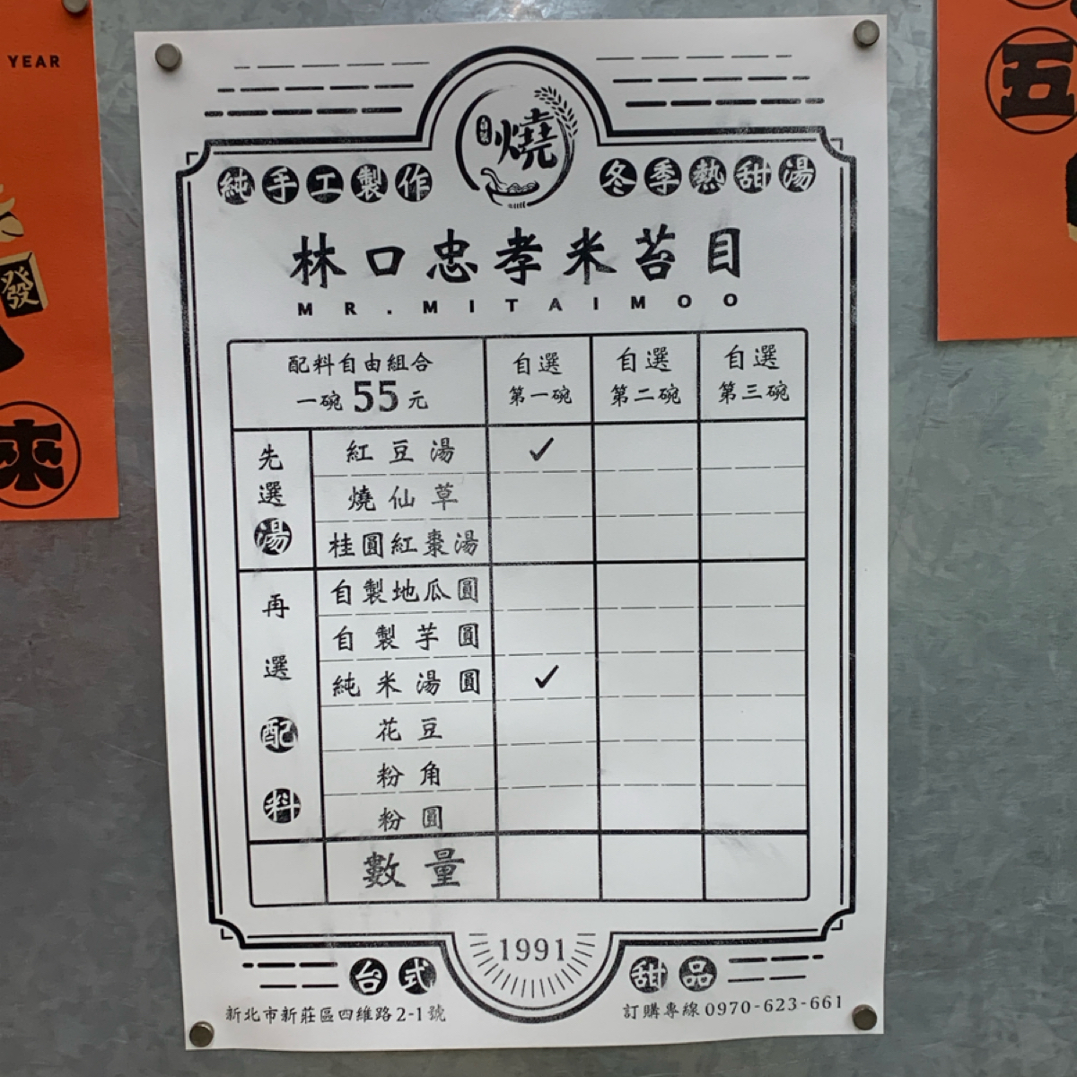 Menu image of 林口忠孝米苔目 新莊二代店:  shot by Brenda