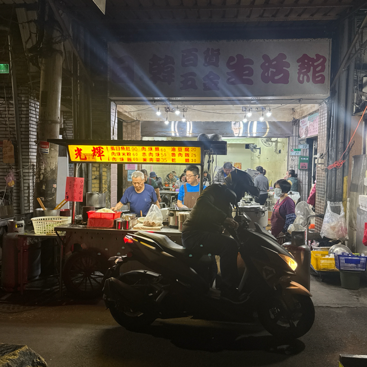 Vibe image of 光輝肉羹:  shot by 簡士傑