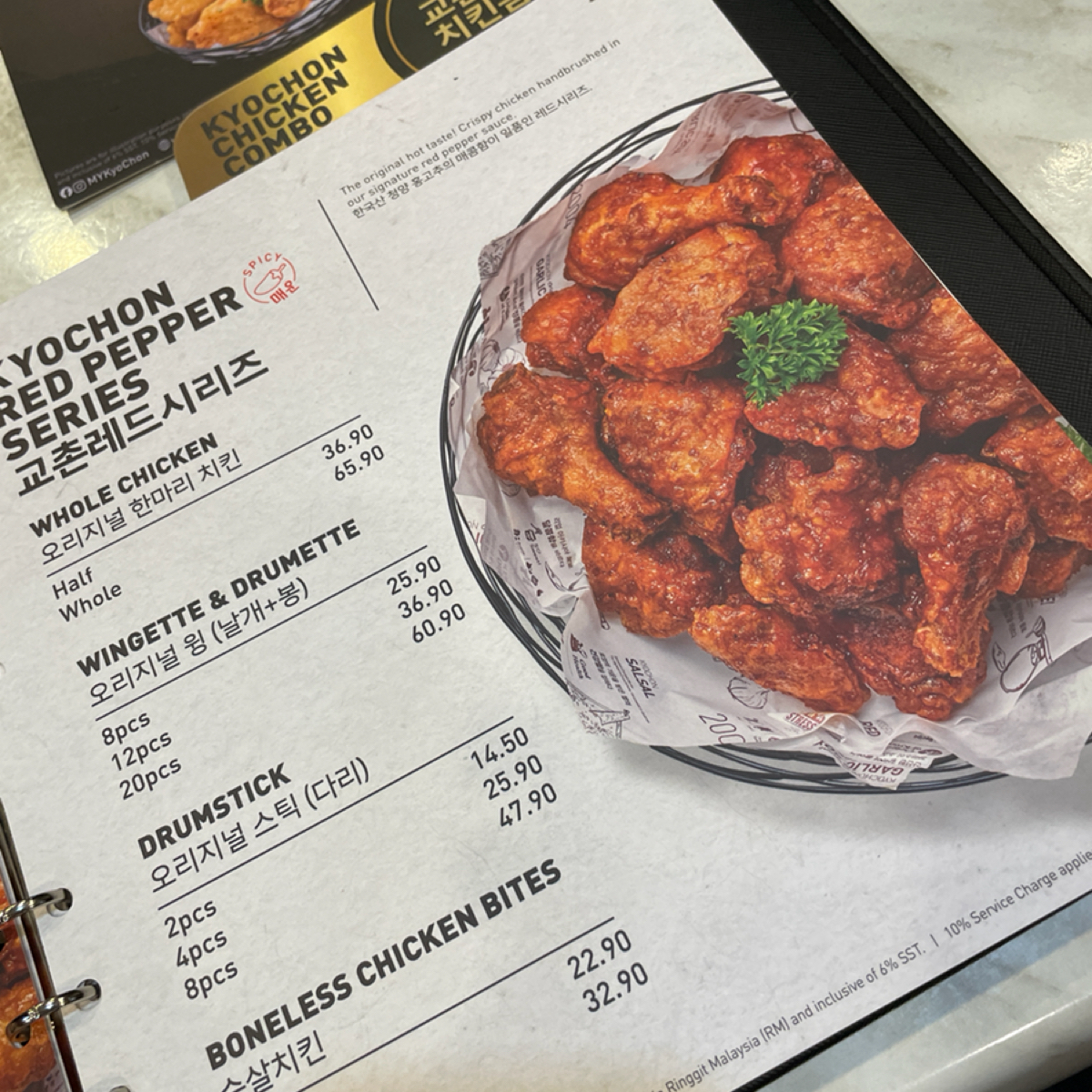 Menu image of KyoChon 1991 @ Mid Valley Southkey:  shot by Dixon