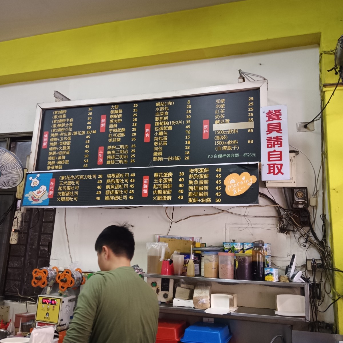 巨人傳統早餐 のメニューの写真： bychinchillann 