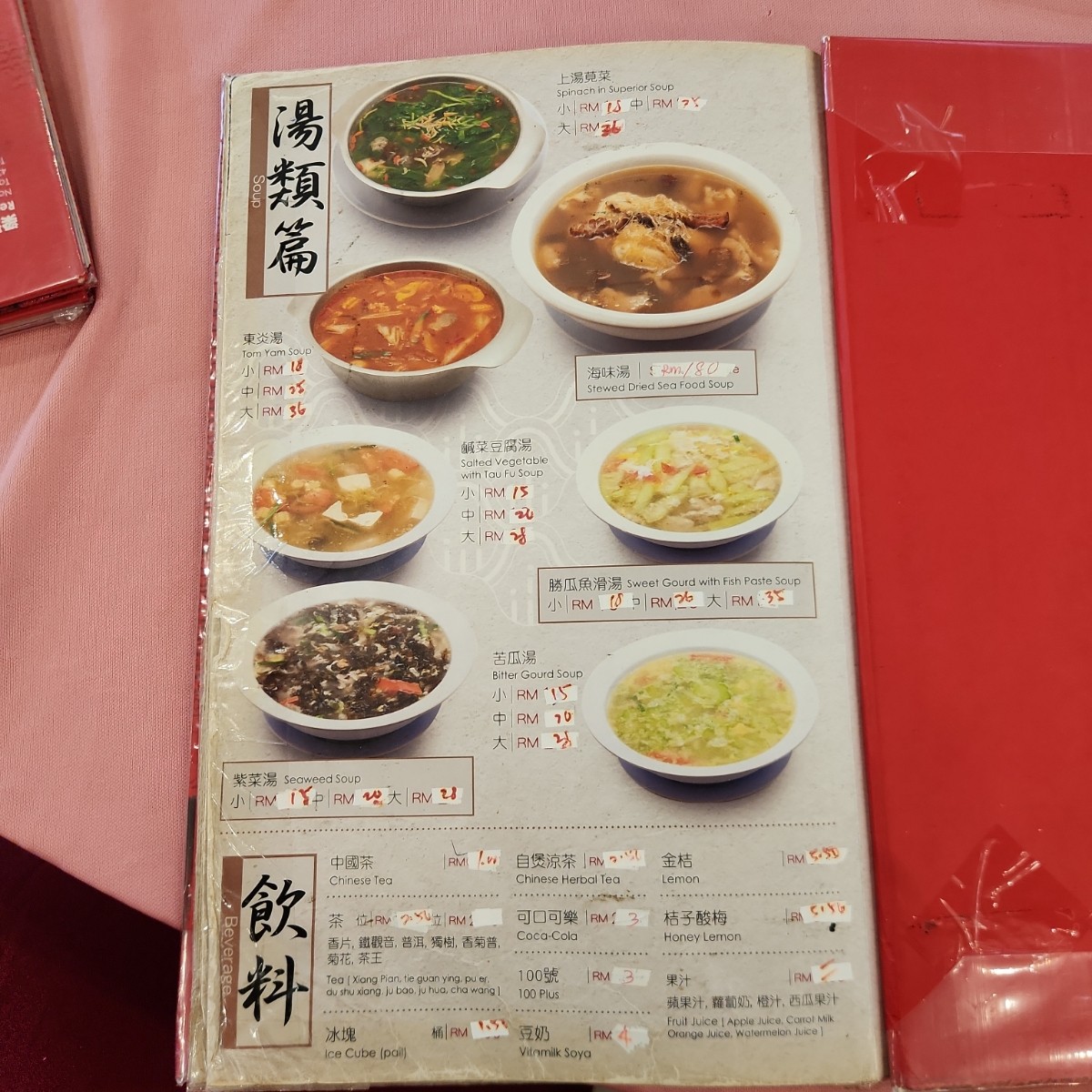 Menu image of Restaurant Leong Ya:  shot by blacktaiko