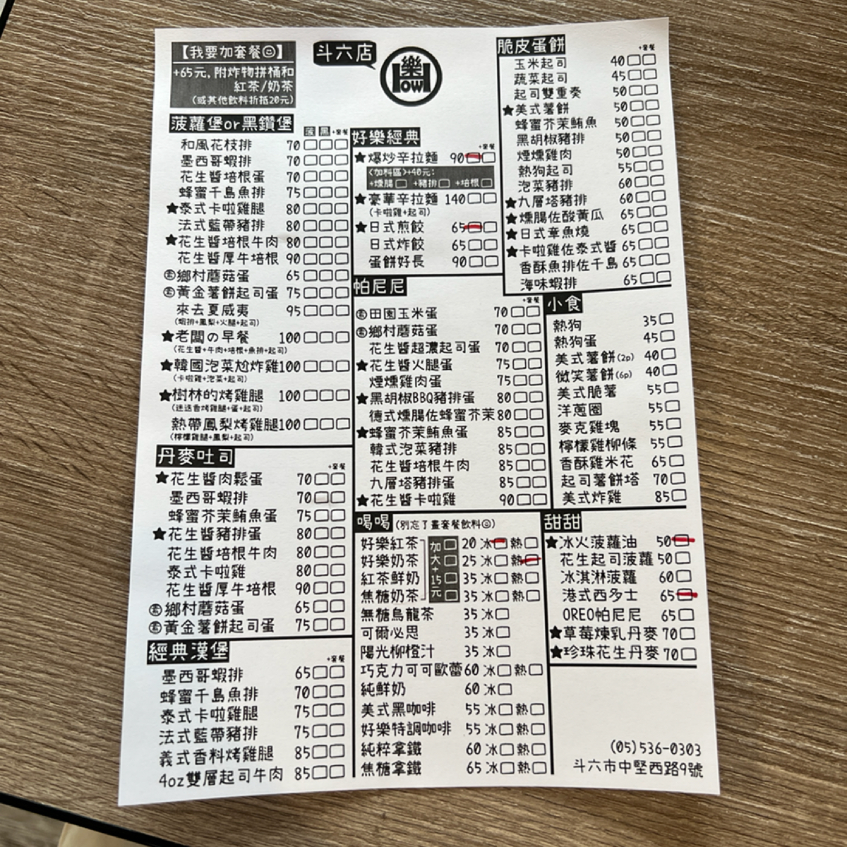 Menu image of 早餐好樂How The Breakfast 斗六店:  shot by Kevin