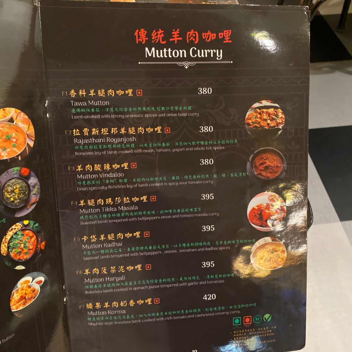 Menu image of 馬友友印度廚房 內湖店 Mayur indian kitchen Neihu:  shot by 小羊的食記 JFGT