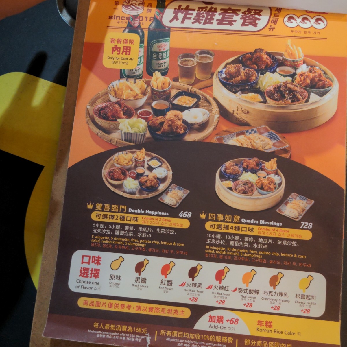 朴大哥的韓式炸雞 逢甲總店 のメニューの写真： by酷東西 