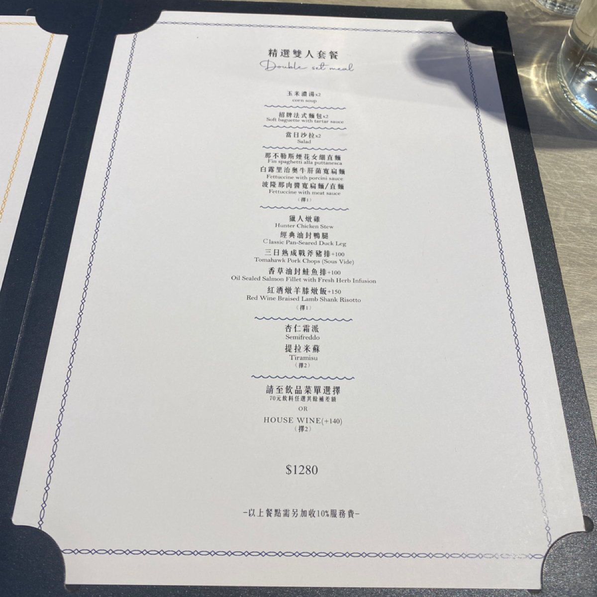 Menu image of Otto Pasta Classic傳統義式餐館:  shot by 小羊的食記 JFGT