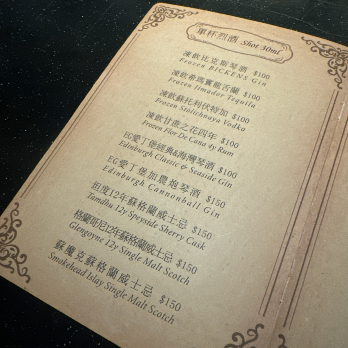 Menu image of Bar G.H.C:  shot by 三口元