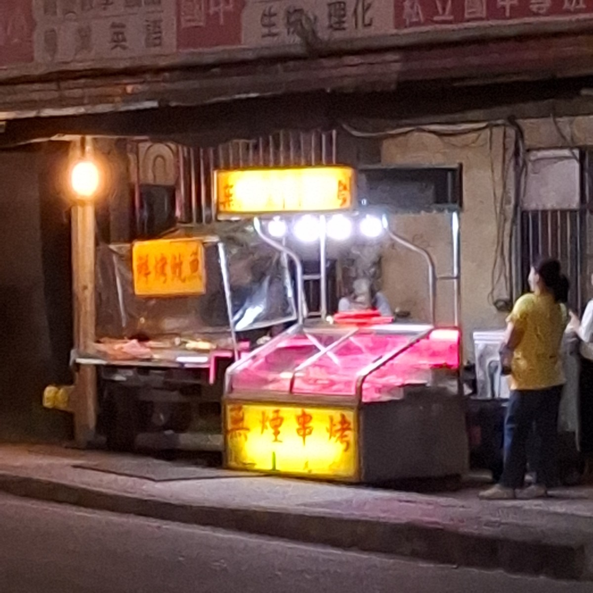 Vibe image of 高品味無煙串燒:  shot by 美食肥之豬