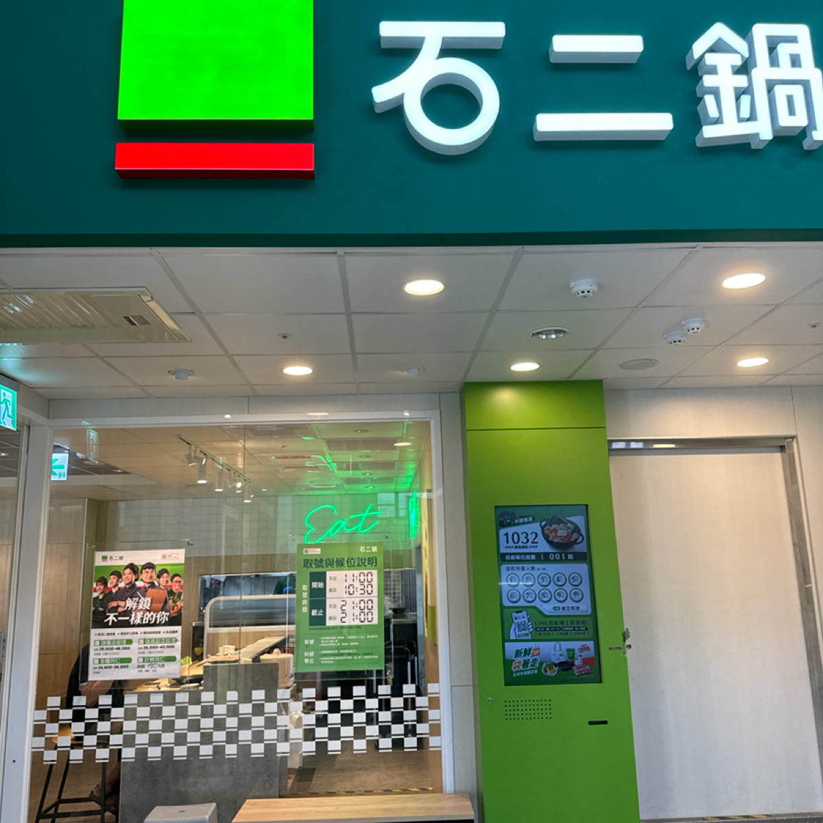 Vibe image of 石二鍋 北港家樂福店:  shot by 麗麗子🍒