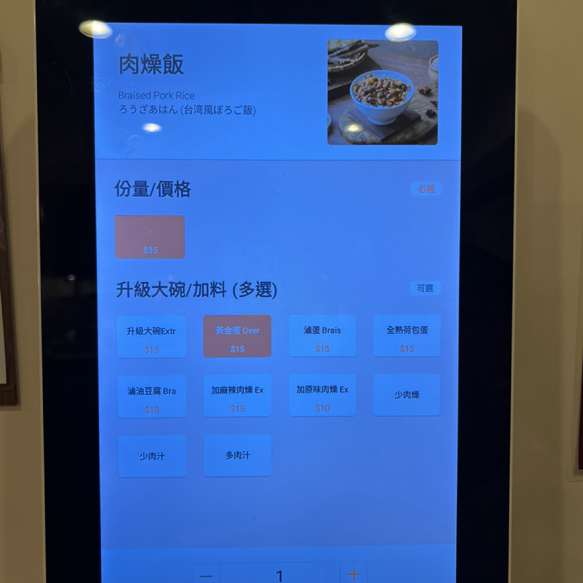 VASO弘肉燥飯舖 - 高雄肉燥飯 のメニューの写真： byLESTER 