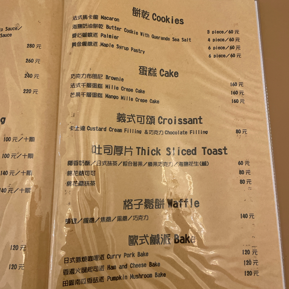 Menu image of 義嗜咖啡espresso coffeehouse:  shot by 一刻又一嗑
