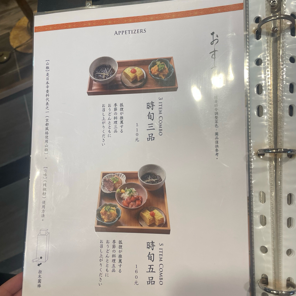 Menu image of 切麥狐狸 中山店:  shot by 乃子過日子