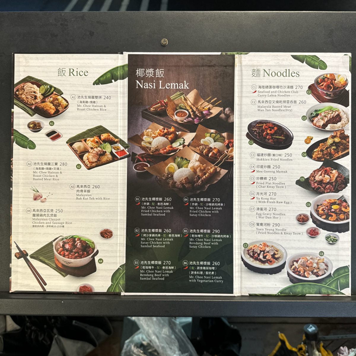 Menu image of 池先生 公館店:  shot by Jacker