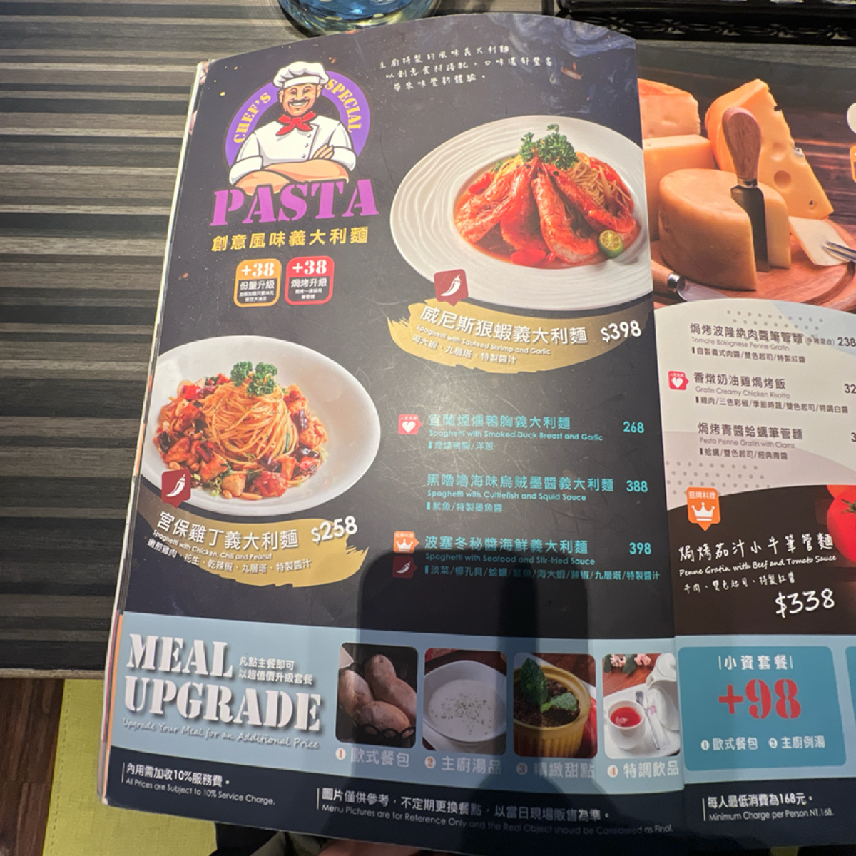 Menu image of 洋城義大利餐廳 台南中正店:  shot by LESTER