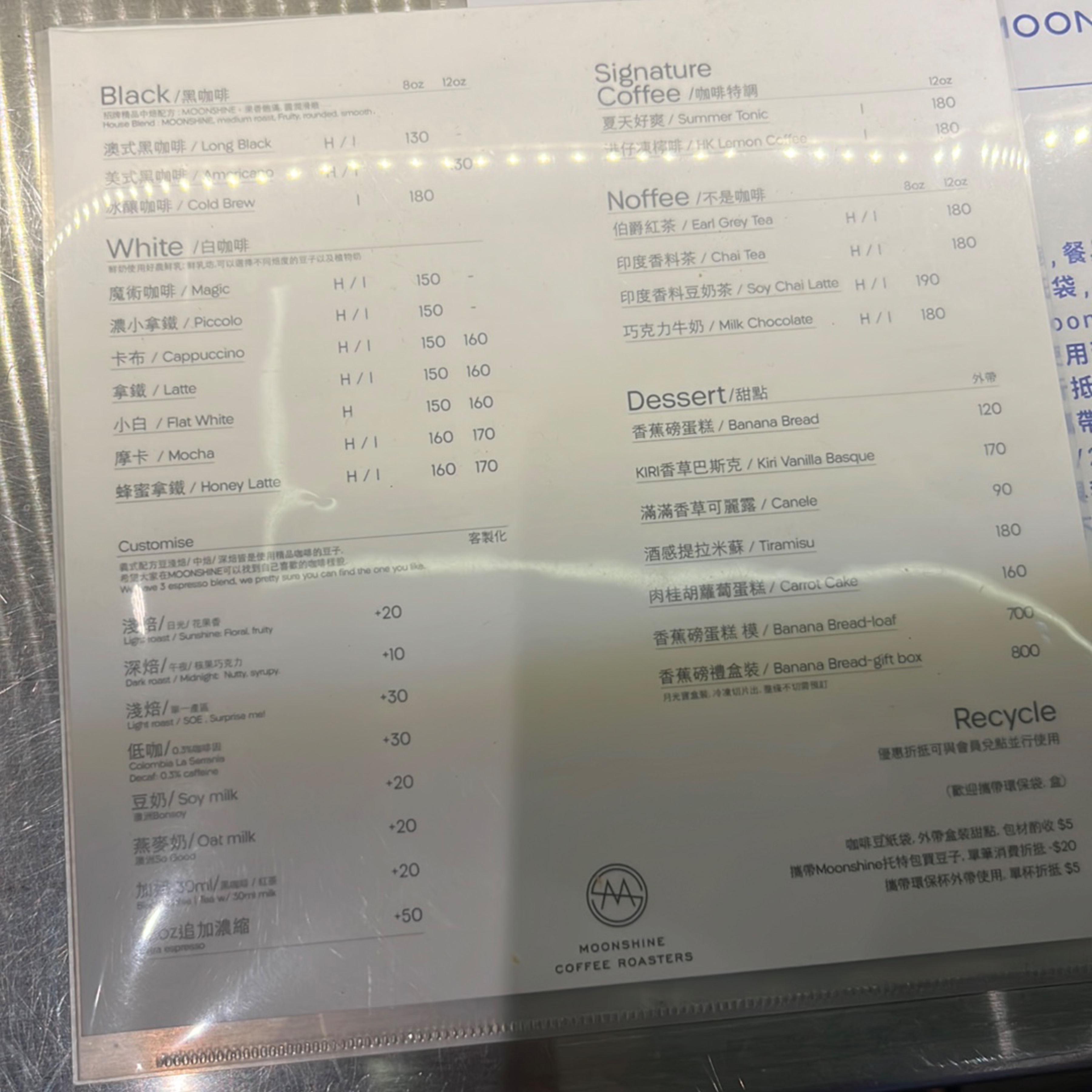 Moonshine Coffee Roasters | 私釀咖啡商行 (敦南旗艦店) のメニューの写真： by阿官 