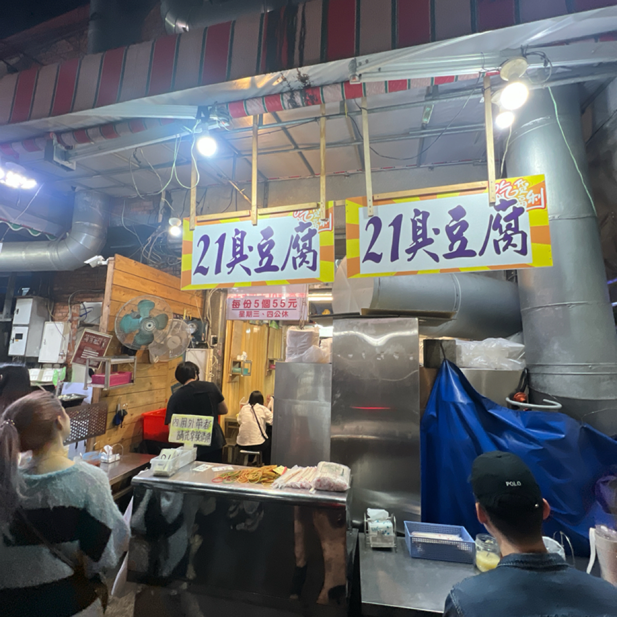 Vibe image of 21臭豆腐:  shot by LESTER