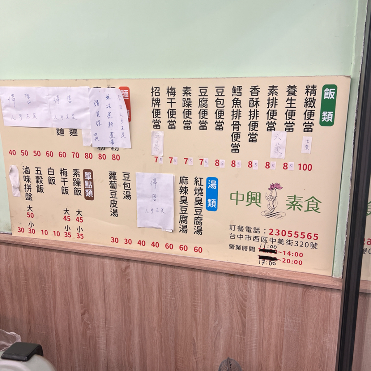 Menu image of 中興素食:  shot by Veggiemarks 素食跡