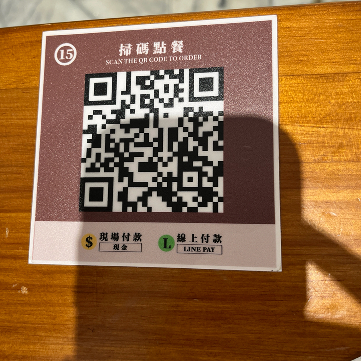 軟食力 行天宮店 的菜單圖片：沒有紙本的菜單 只有QR Code 由珍珠奶綠 拍攝