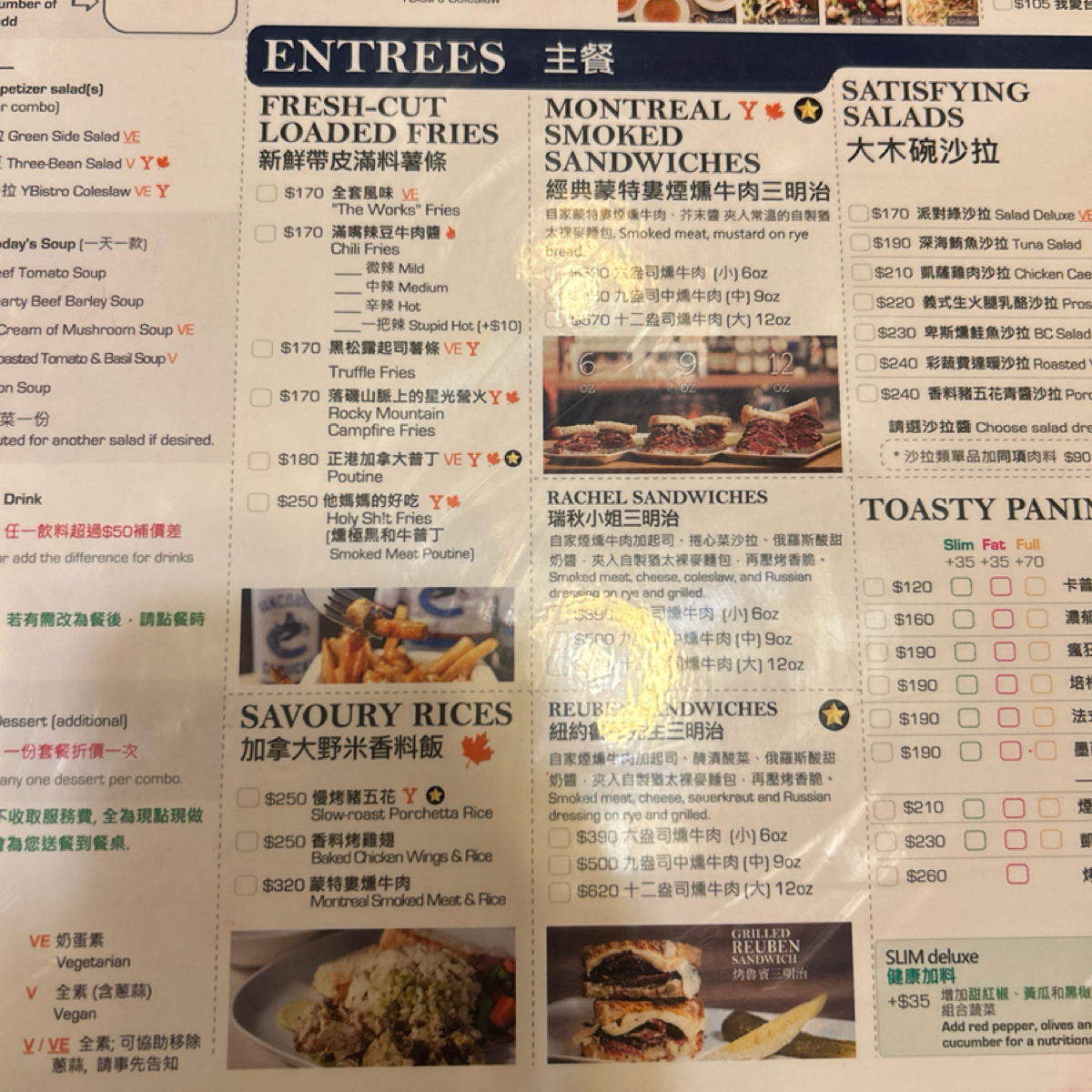 Menu image of 耶魯小鎮:  shot by 偷偷摸摸