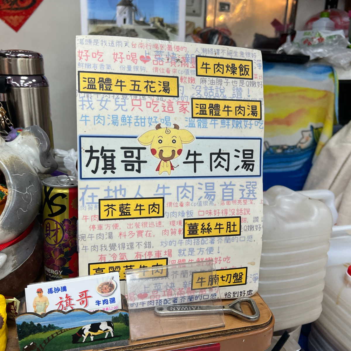 Menu image of 旗哥牛肉湯:  shot by LESTER