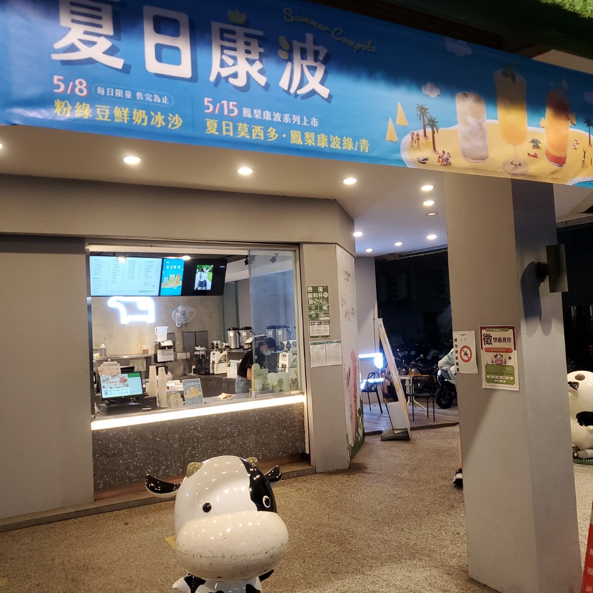 迷客夏Milksha(台中山西店) 的外觀氛圍圖片：店舖外觀（3） 由吃貨胖胖 拍攝