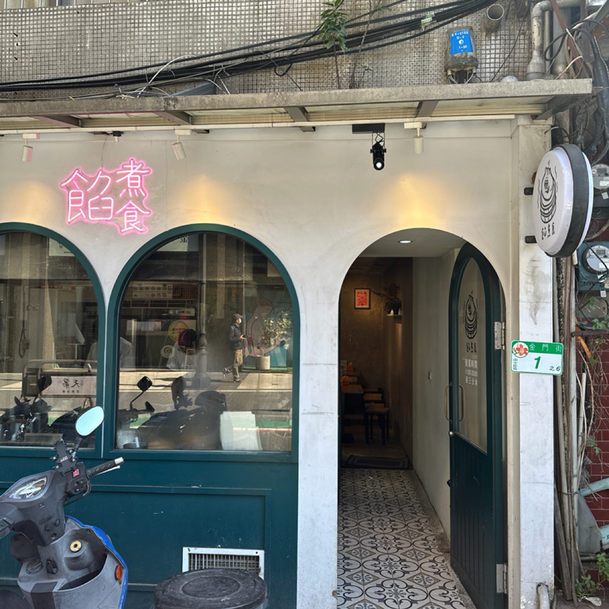 Vibe image of 餡煮食（小籠湯包.麵食.麵點）:  shot by 培銘 黃