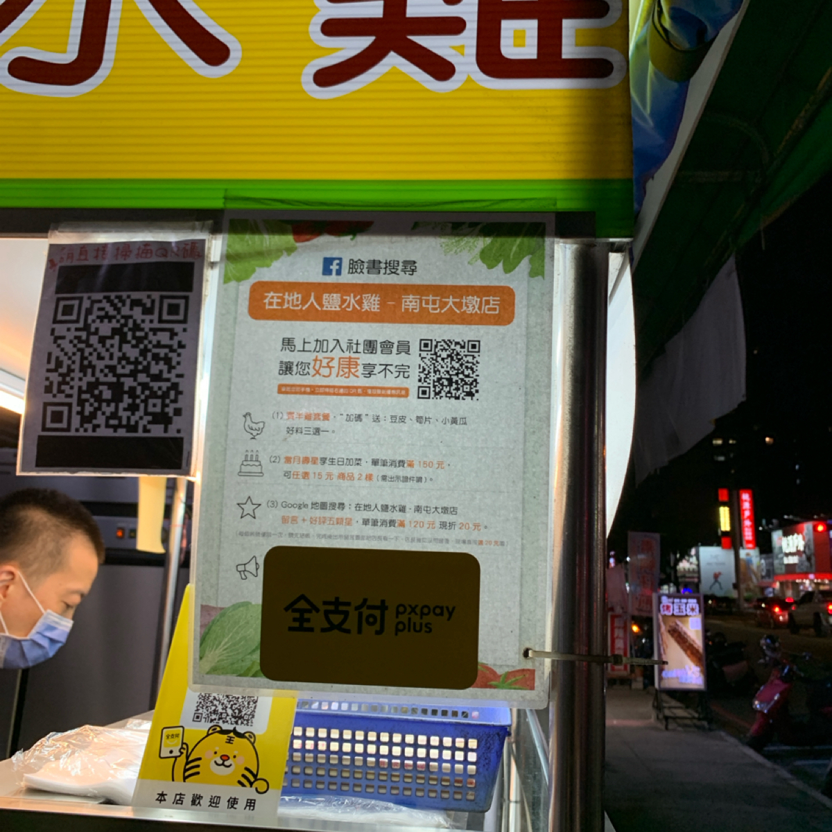 Menu image of 在地人鹽水雞 南屯大墩店: 臉書社團獨家好康
不限定使用次數！可以一直使用～超佛老闆 shot by 嚶嚶美代子
