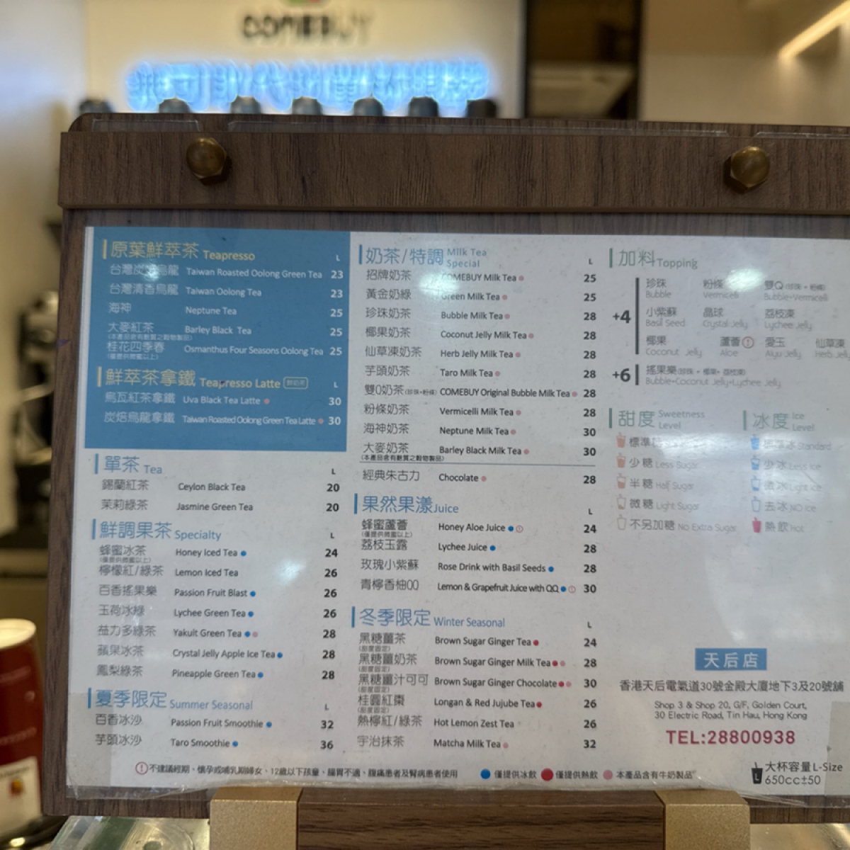 Comebuy 天后店 のメニューの写真： byalina 