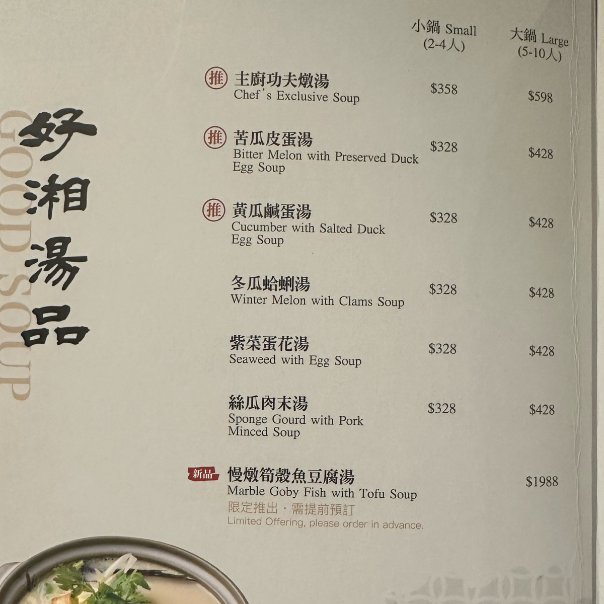 Menu image of 有你真好湘菜沙龍 台南五妃店:  shot by Luna一枚小吃貨