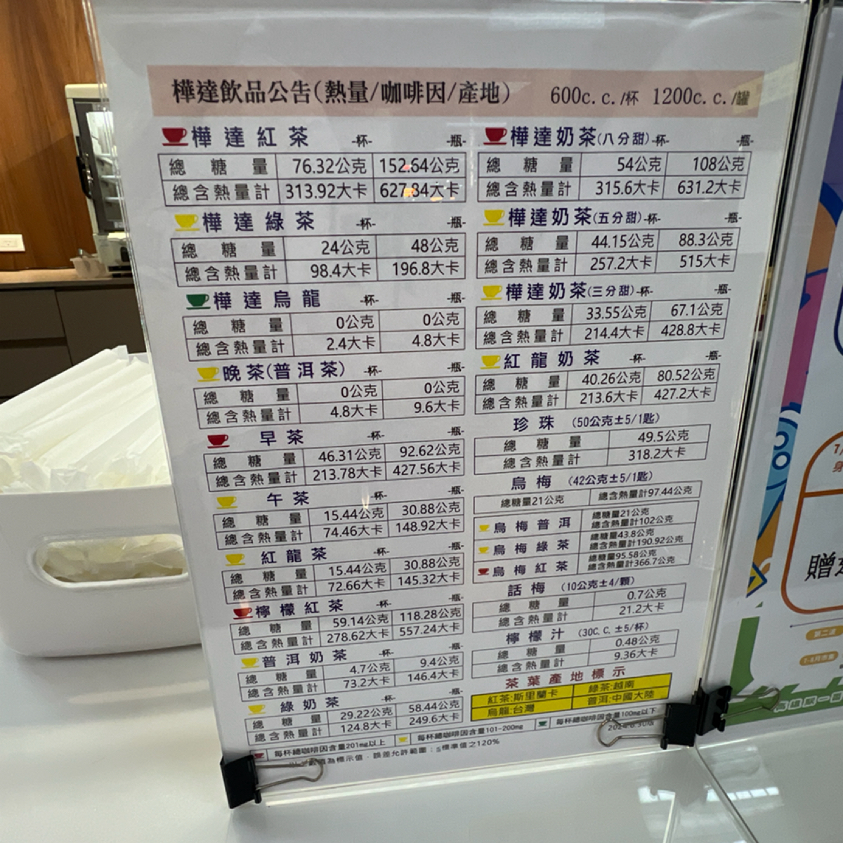 樺達奶茶 高雄車站店 のメニューの写真： byLESTER 