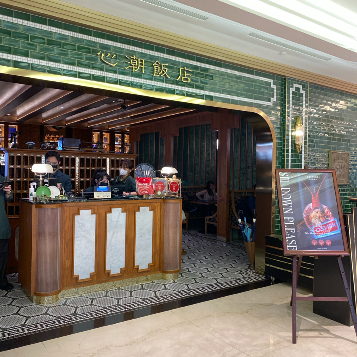 心潮飯店 SINCHAO RICE SHOPPE 的外觀氛圍圖片： 由TJMM食食嗑 拍攝